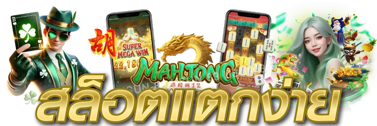 สล็อตออนไลน์ POK65 รวมเกมเว็บตรง RTP สูงทุกค่าย